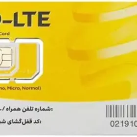 سیم کارت اینترنت ثابت TD-LTE فن آوا همراه با بسته 200 گیگ رایگان6ماهه