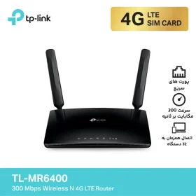 مودم روتر 4G LTE تی پی لینک مدل MR6400 آکبند
